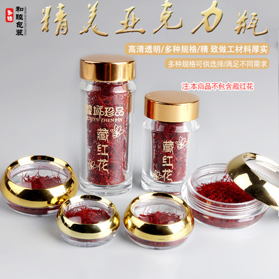 热销圆形藏红花瓶子西红花包装盒礼盒 亚克力瓶子1-5克可定制LOGO|ru