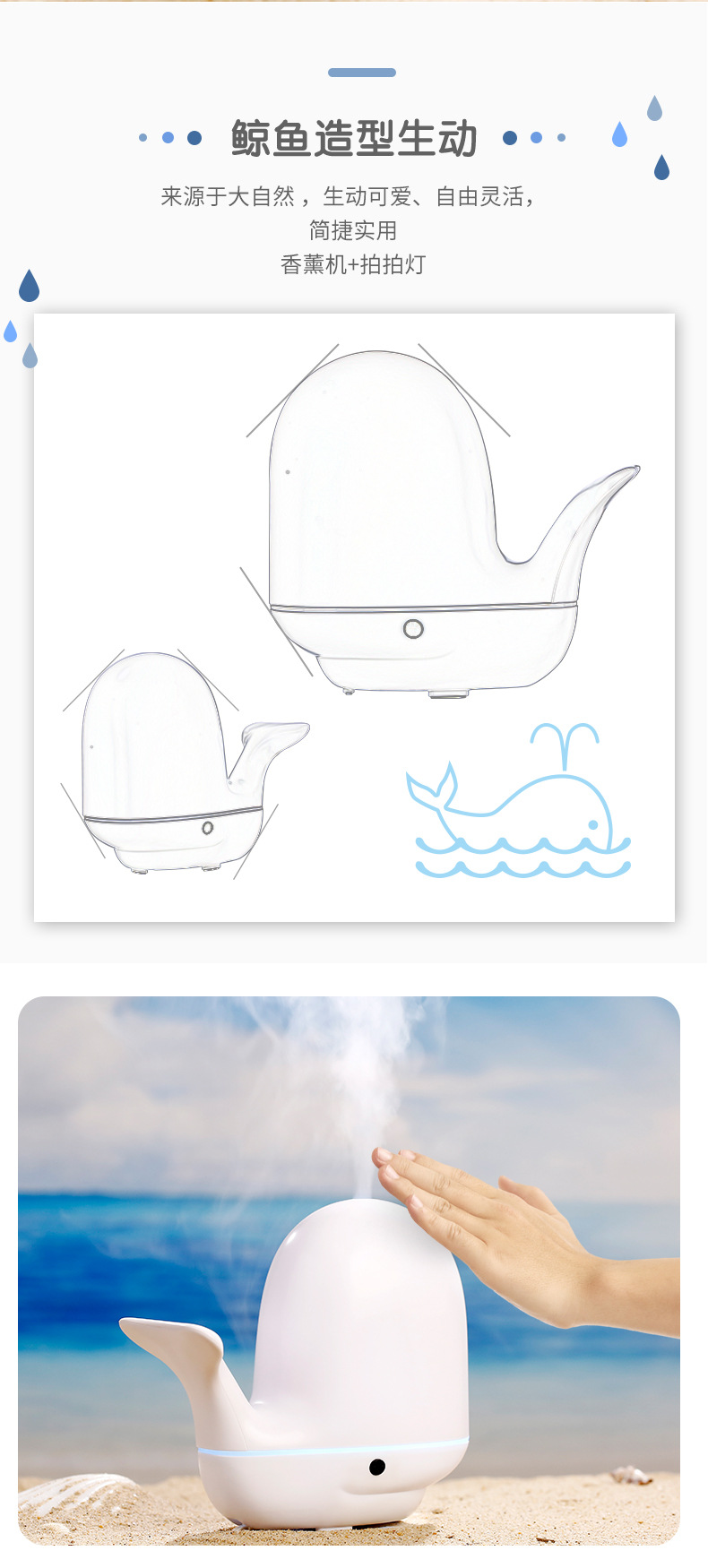 鲸鱼香薰机-3_02