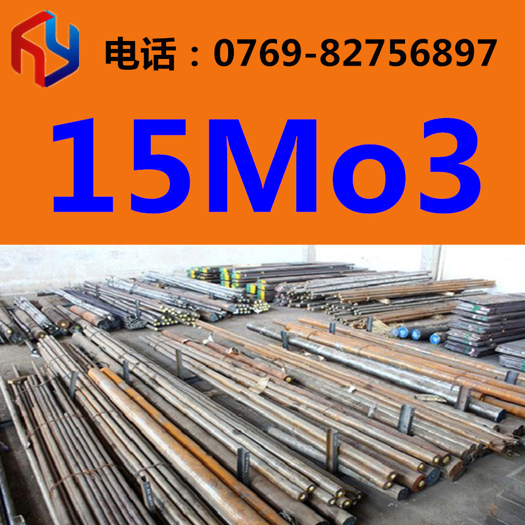 销售15Mo3圆棒 厚板 薄板热处理