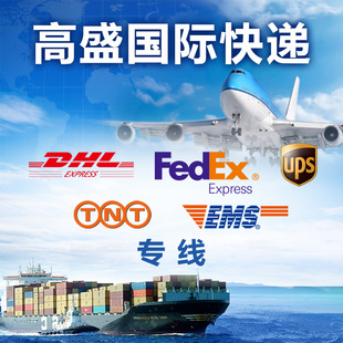 International Express в Нидерланды Billy Fedex Американская испанская DHL Австрия, Италия, Дания Мексика