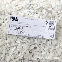ZHR-6 JST������ ���1.5mm ���� �߶��� ԭװ���ڽӲ�� housing