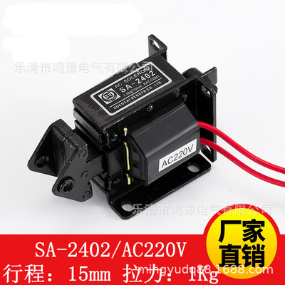 Professional Supply Direct Wholesale SA-2402 AC traction magnet electromagnet