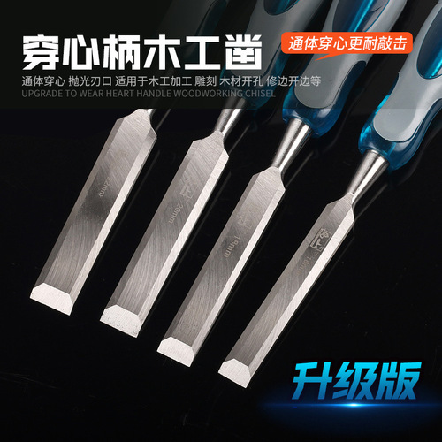 Woodworking chisel chrome vanadium steel flat chisel 6-38MM two-color special steel through-core handle wood chisel flat shovel chisel blade wholesale