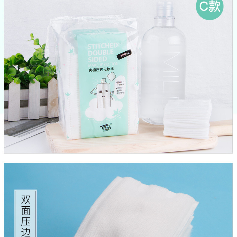 化妆棉_13