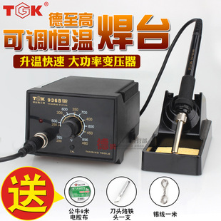 �¸߷��o�TGK-936B��̨ ���{�a��936����F���b �{��늺�̨