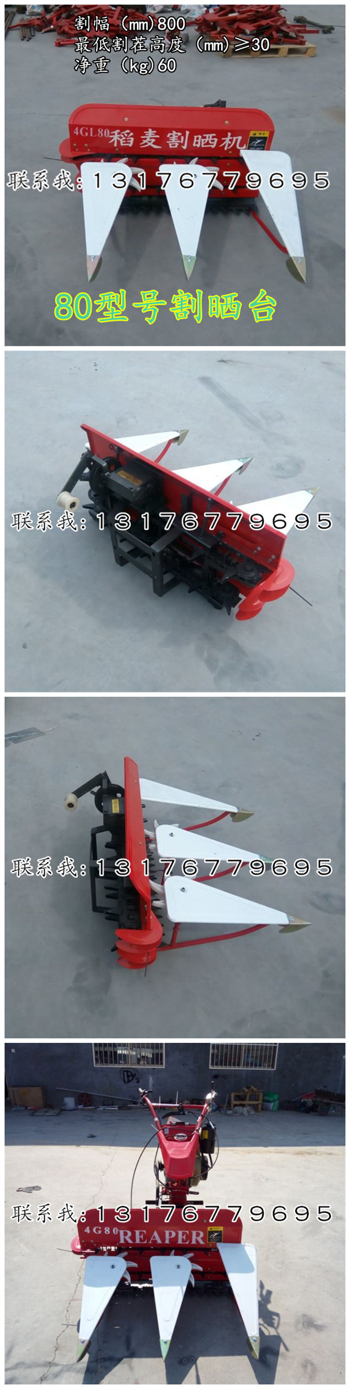 80型号