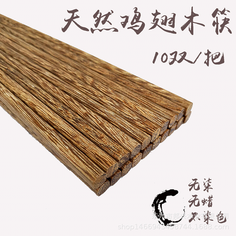 Wenge chopsticks Manufactor environmental protection natural Flat head solid wood Healthy chopsticks wholesale Manufactor Direct selling