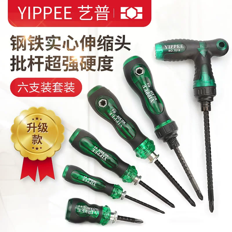 棘轮伸缩螺丝刀一字十字双头螺丝刀三用两用螺丝批838E艺普YIPPEE