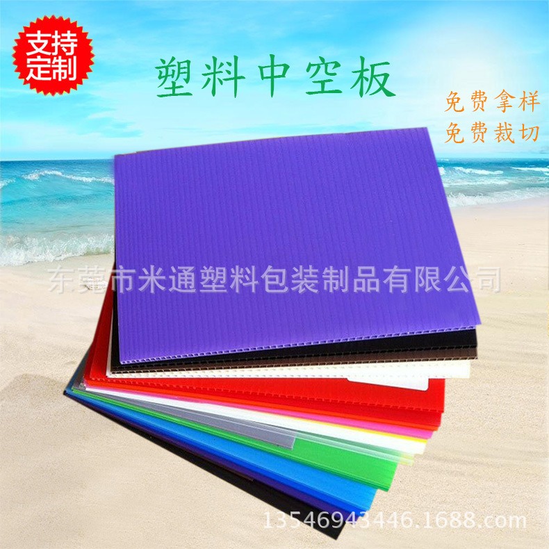 专线低价供应虎门塑料瓦楞PP中空板 颜色尺寸可定