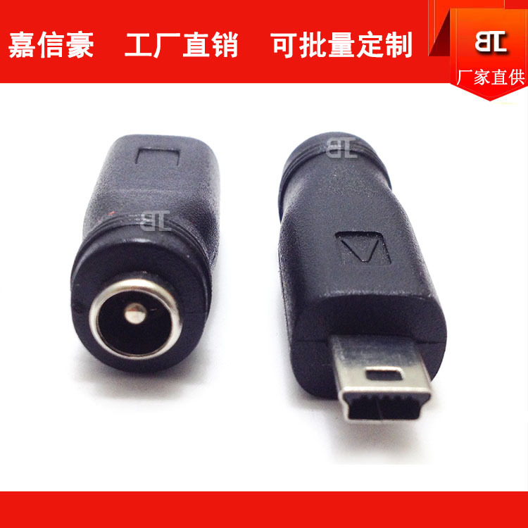 嘉信豪DC转接头DC5.5*2.1转Mini5P MicroV3 电源笔记本转接头