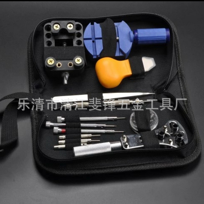 斐锋13件套修表工具套装家用拆卸钟表工具套装手表维修工具拆表带
