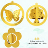 Three dimensional decorations with butterfly, layout, pendant, flowered