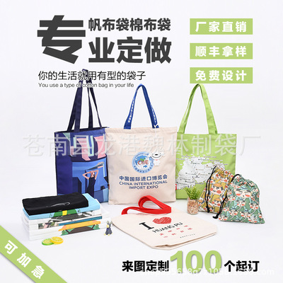 帆布袋定制印logo棉布袋定做手提環保袋購物袋印字圖案定做純棉