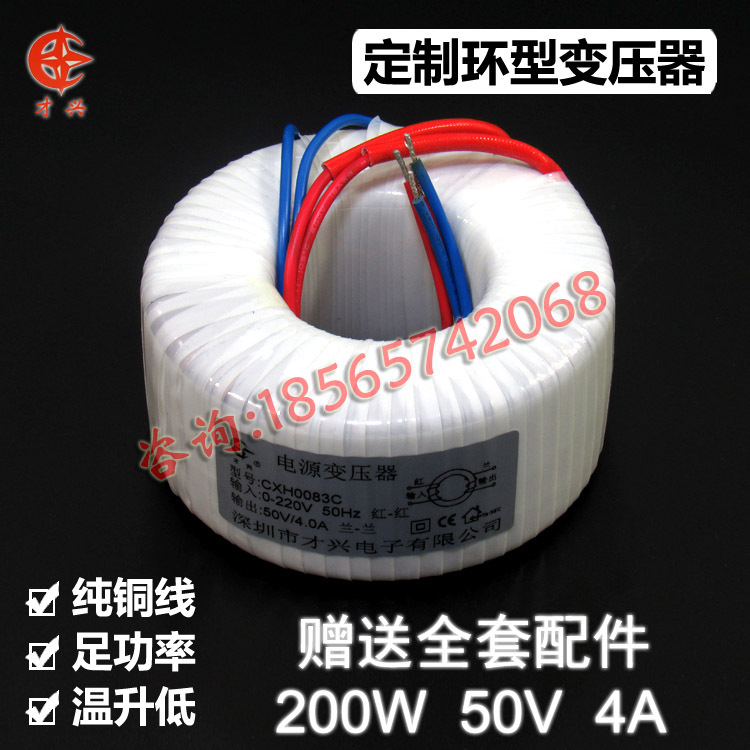 纯铜现货环形变压器 步进闭环电机配套电源 200W 输入220V输出50V