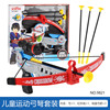 Bow and arrows, interactive street toy for leisure, wholesale, archery