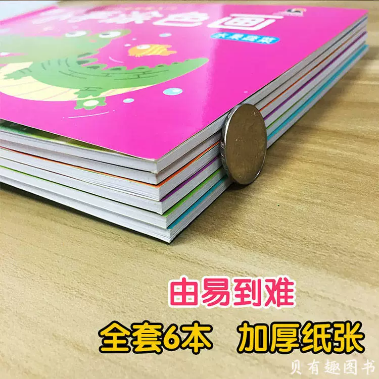 Книга-раскраска для раннего возраста, DIY, раннее образование, тренировка