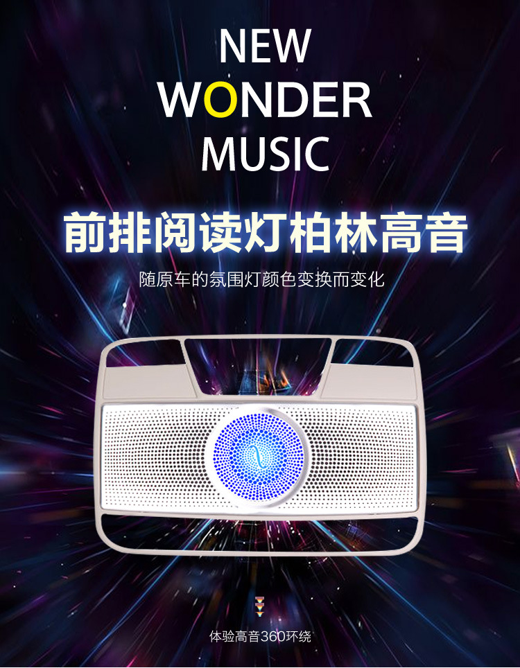 全频环绕中音喇叭_01