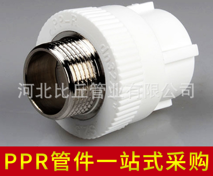 PPR Copper outer teeth direct ppr External thread Fittings direct Coal