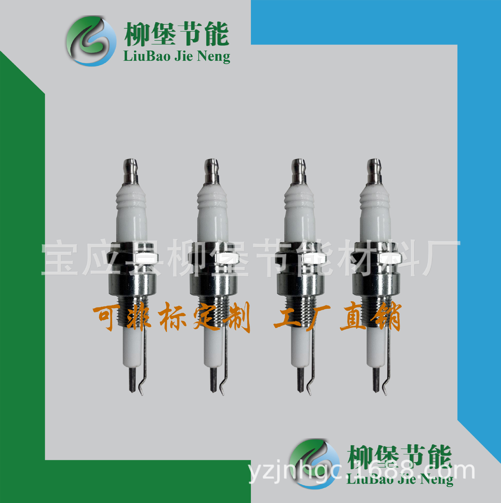 直供定制陶瓷火花塞烧毛机点火电极燃烧机陶瓷点火针退火炉探针