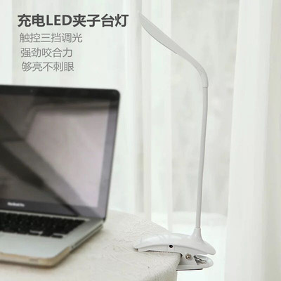 三挡触摸护眼阅读LED台灯usb充电夹子台灯公司商务礼品定制logo