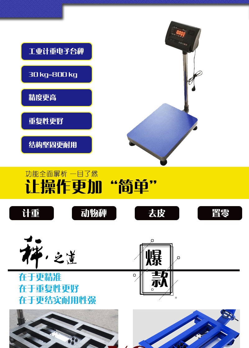 工业计重电子台秤100千克/100公斤台秤高精度台称 TCS计重台称-阿里巴巴