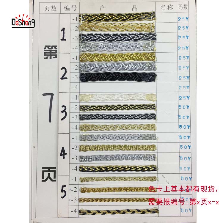 子母带色卡7