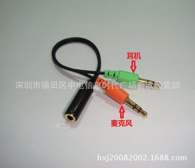 3.5电脑二合一音频线　一分二音频耳机转换线 笔记本转带麦耳机