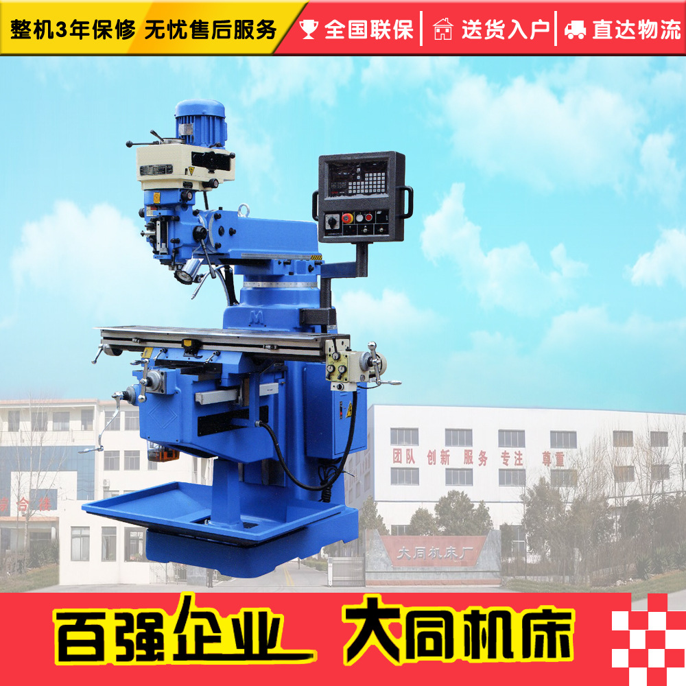 4H摇臂铣床 4号铣床  炮塔铣床厂家 立式炮塔铣床 万能摇臂铣床