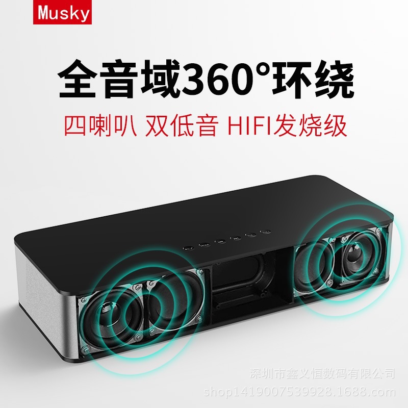 MUSKY DY19 手机电脑插卡多媒体音箱 家用便捷式蓝牙音箱
