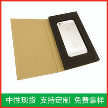 手机壳包装 适用苹果6S/7PLUS/8保护套包装盒 iPone x手机壳包装