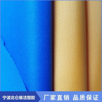210D/420D牛津布尼龙PVC下水裤面料防水阻燃颜色可定制厂家直销