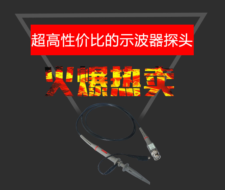 跨境批发示波器探头P6020单支装 20兆MHZ探棒探极10:1 通用BNC