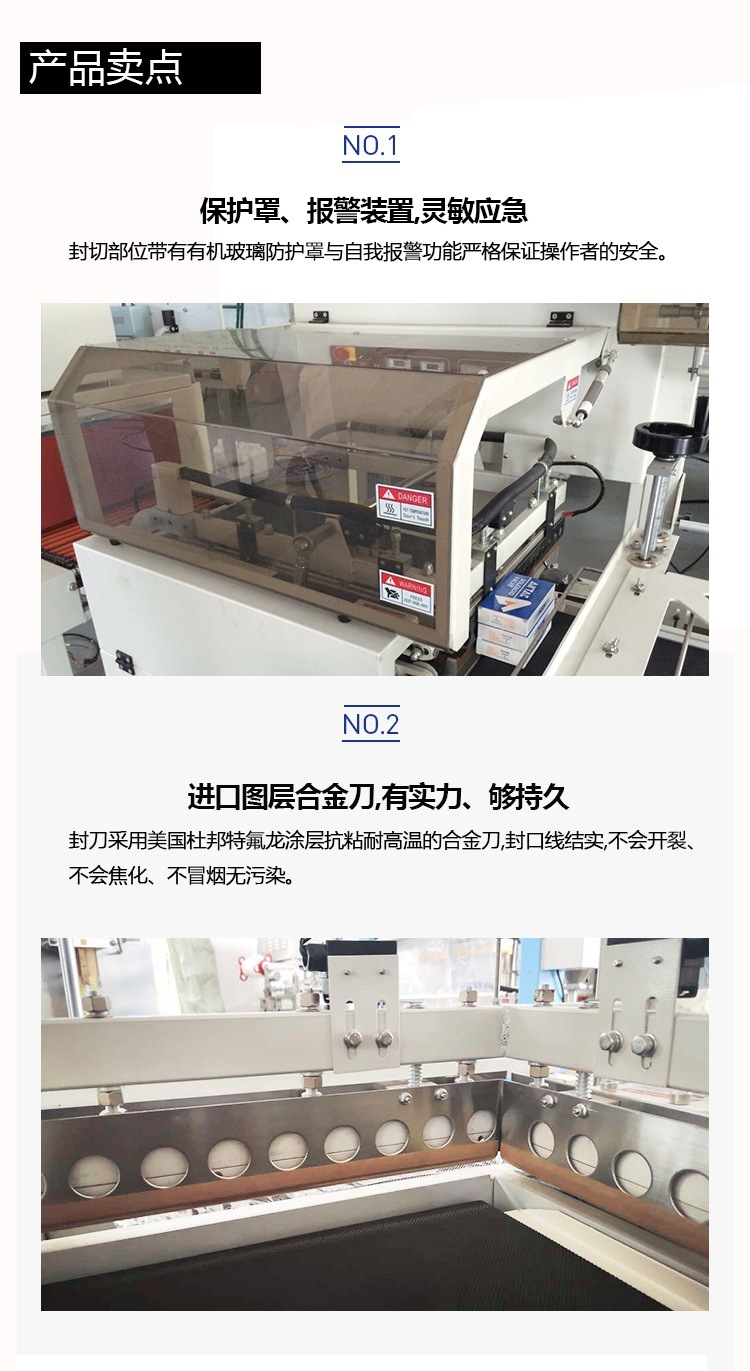 全自动塑膜机中文8