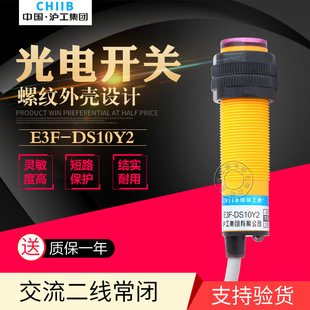 ���� E3F-DS10Y2����_�P�������͹�늂�����10CM �����������]