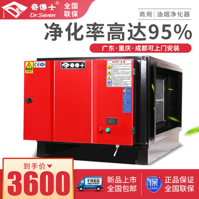 kitchen Lampblack purifier Hotel Restaurant hotel barbecue commercial Lampblack separator environmental protection 4000 Airflow