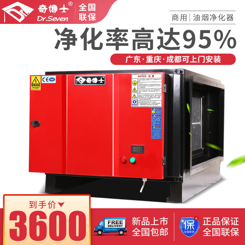 kitchen Lampblack purifier Hotel Restaurant hotel barbecue commercial Lampblack separator environmental protection 4000 Airflow