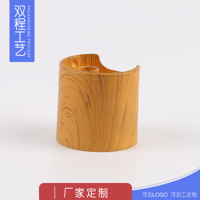 千秋盖水转印加 工 化妆品按压盖水转印木纹喷漆加 工