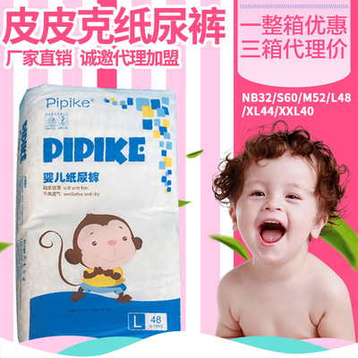 皮皮克紙尿褲尿不濕超薄夏季專用柔軟幹爽 廠家直銷 嬰兒紙尿褲
