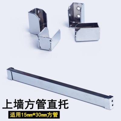 批发衣柜管托上墙方管托直托管支撑方管托方钢对托柜子卡方管托架