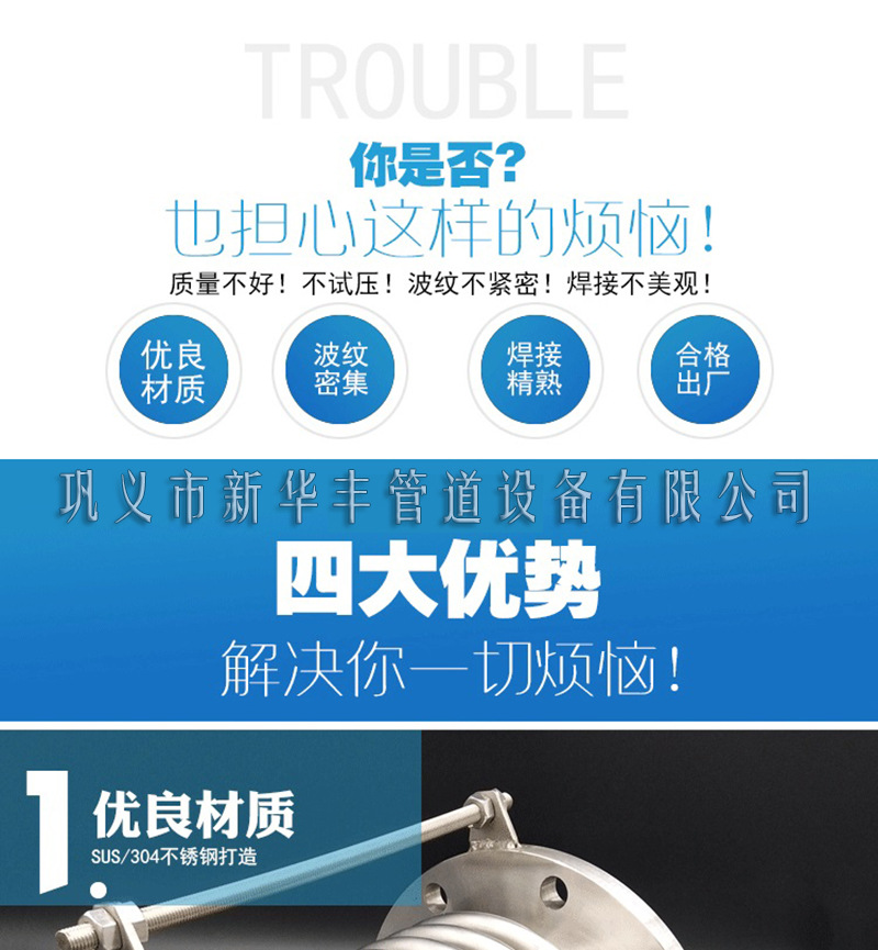 11新华丰生产波纹补偿器4大优势采用进口优质材质.jpg