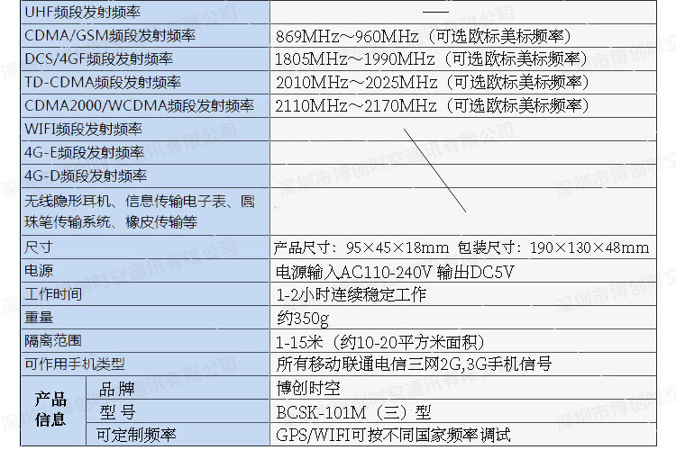 三线便携手持2G,3G信号屏蔽器CDMA/GSM/DCS/PHS/3G移动电话屏蔽器