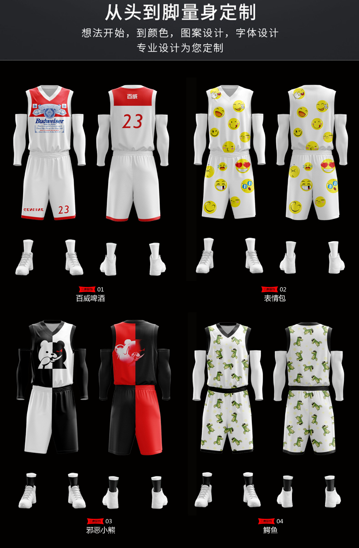 篮球服定 制版型颜色全身图案热升华透气篮球服套装-阿里巴巴