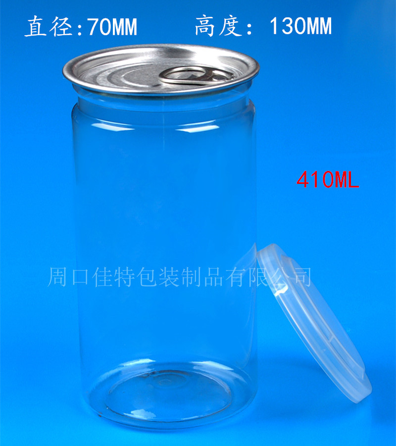 塑料瓶 410ML塑料罐 拧盖瓶 粉剂罐 易拉罐 PET易拉罐 塑料易拉罐