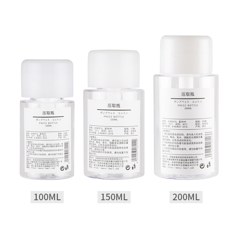 100mL botella de Presión removedor de maquillaje botella de tóner de aceite loción hidratante botella de prensa cosmética de agua cosmética sub-botella