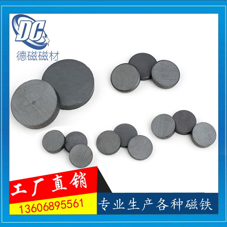 电器磁铁 五金磁铁 高音喇叭磁铁 音响设备磁铁配件 黑色普磁