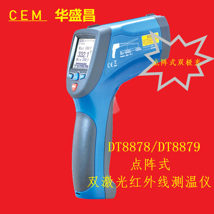 供应CEM DT-8878 4点激光红外线测温仪－50.0oC～1000oC