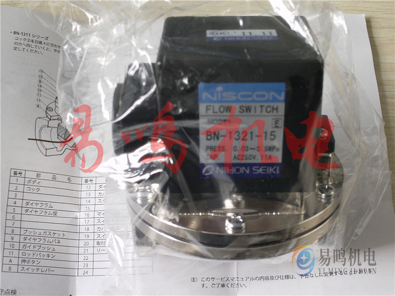 日本精器liuliang开关BN767S-15A/AC110V