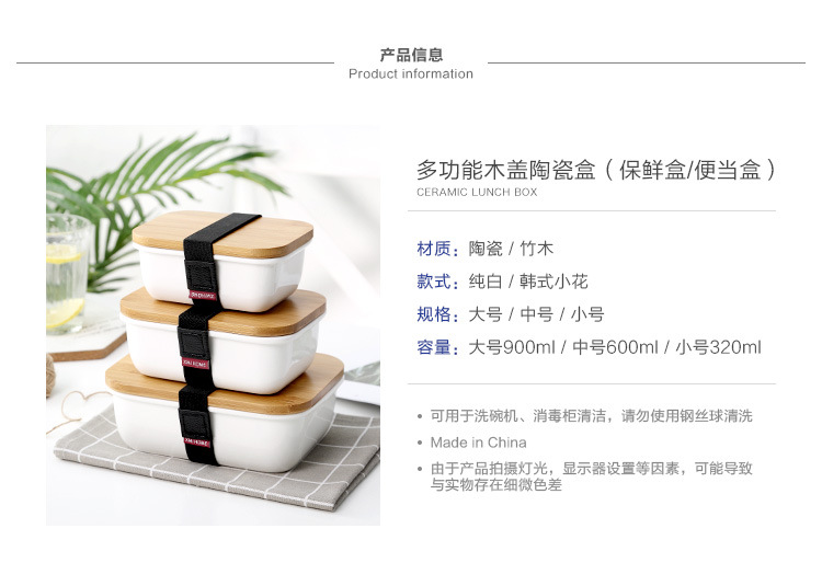 木盖陶瓷饭盒-散装_03.jpg