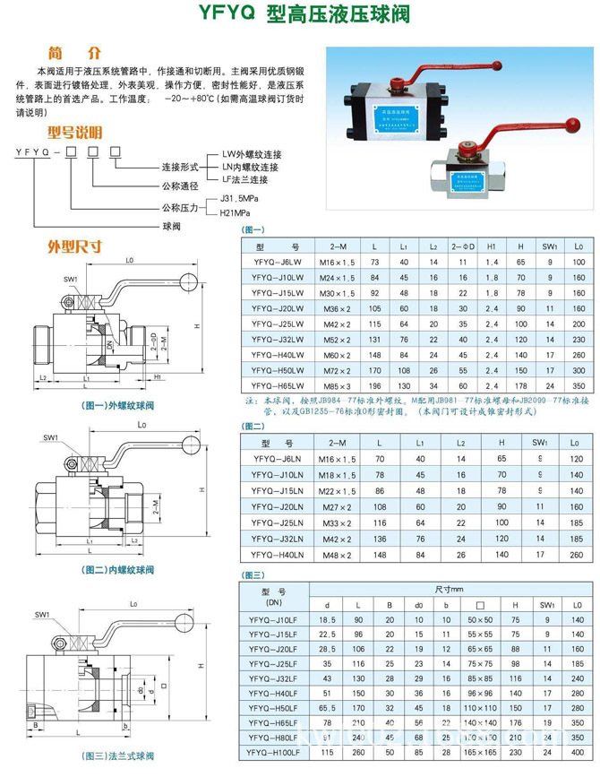 中液液壓02.jpg
