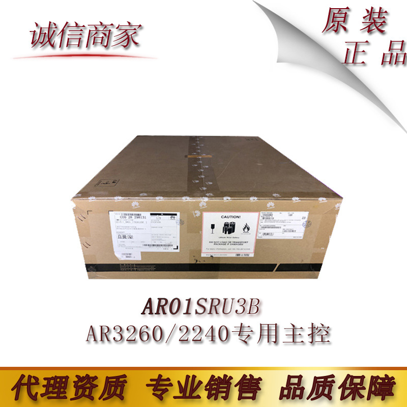 华为（Huawei）AR01SRU3B 业务路由单元80板 AR3260/2240专用主控